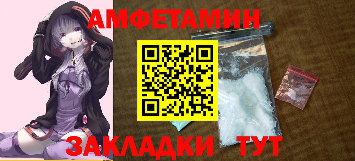 Amphetamine VHQ Люберцы