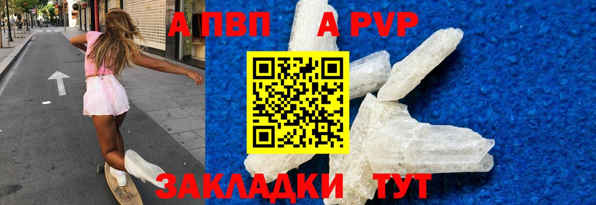 где купить наркотик  APVP СК КРИС  А ПВП  Вход с VPN  Люберцы 
