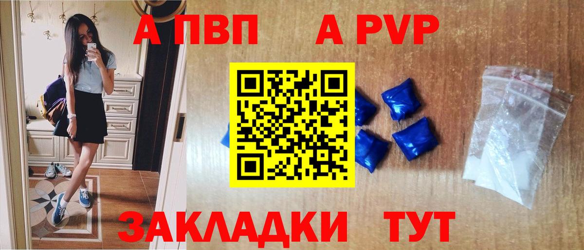 А ПВП VHQ Люберцы