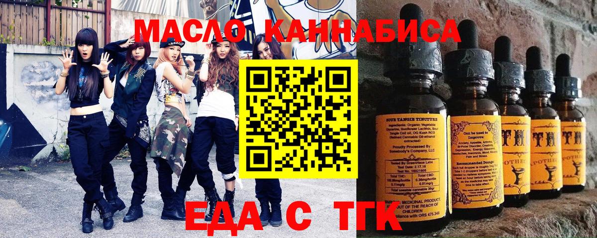 Люберцы  Печенье с ТГК конопля  Вход с VPN 