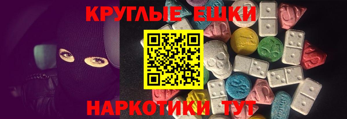 Ecstasy таблы Люберцы