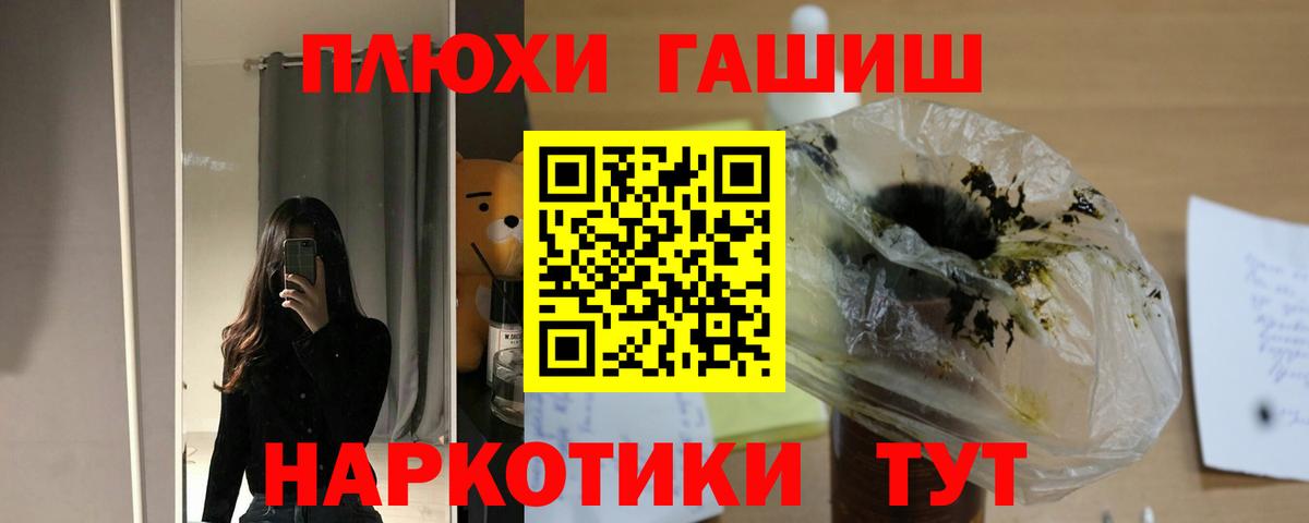 ГАШ VHQ Люберцы
