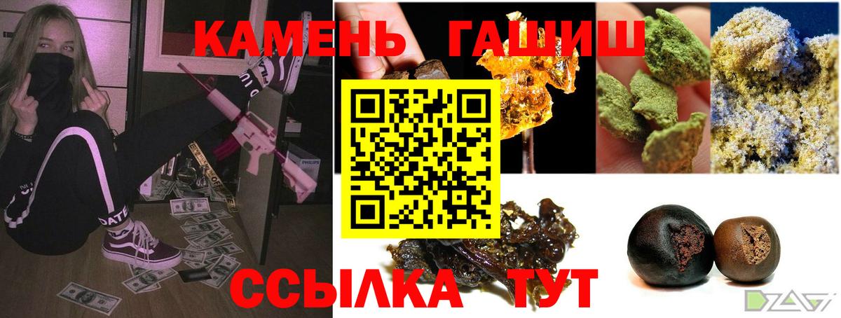 ГАШ  ГАШИШ гарик  Люберцы  Вход с VPN  ГАШИШ Ice-O-Lator 