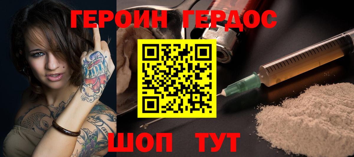 Люберцы  ГЕРОИН афганец  Вход с VPN 