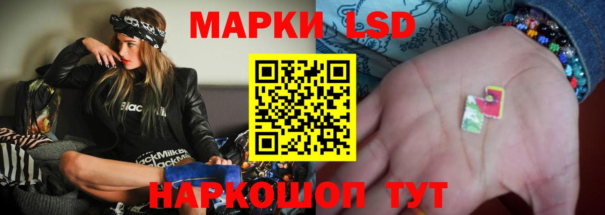 LSD-25 экстази кислота Люберцы