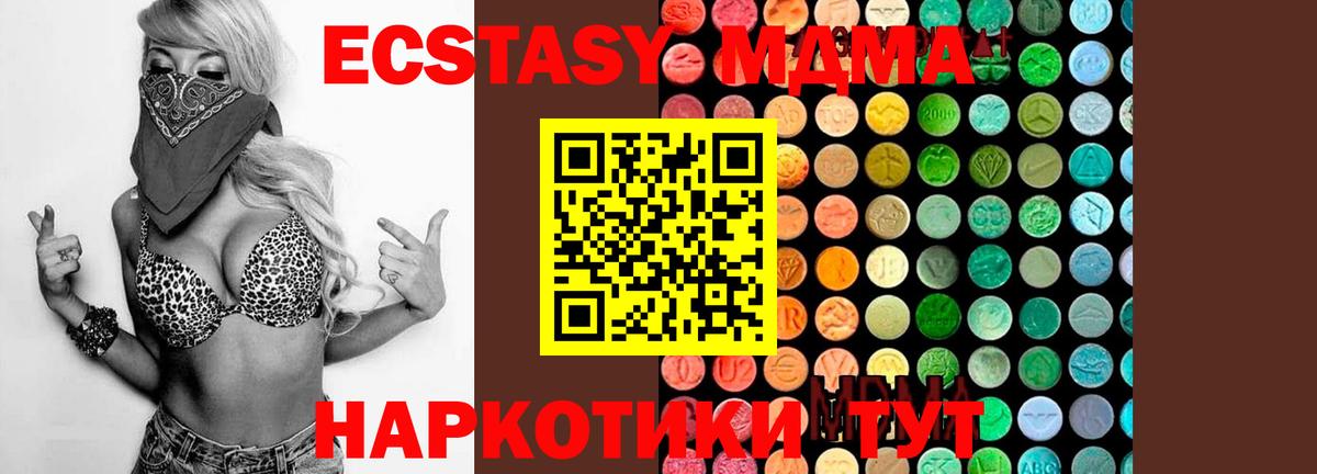 MDMA VHQ Люберцы
