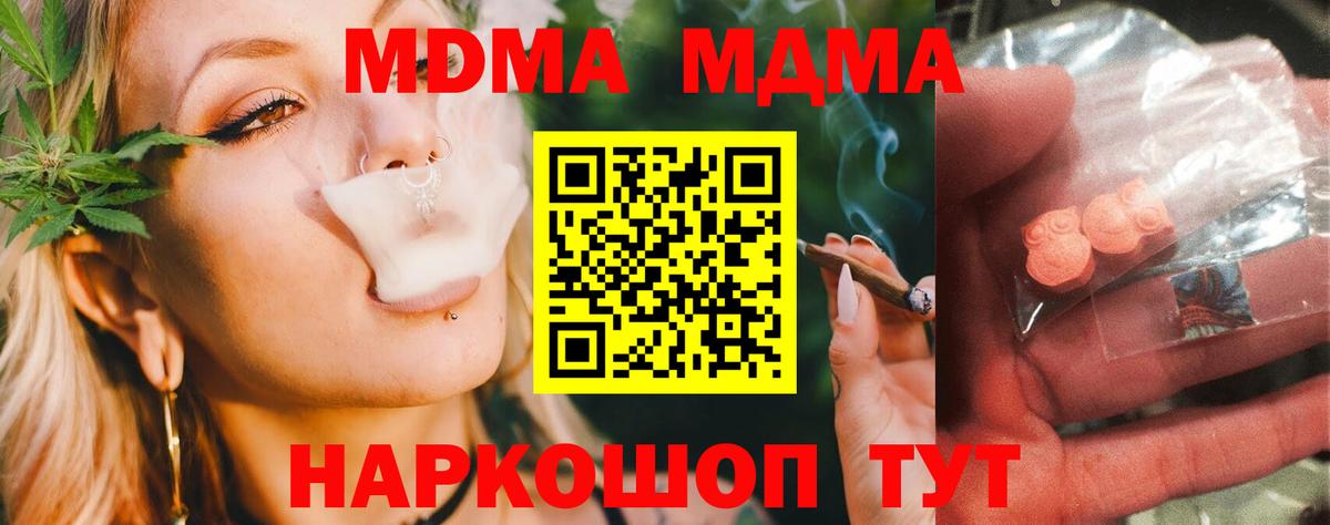 Люберцы  MDMA Molly  MDMA  Вход с VPN  МДМА VHQ 