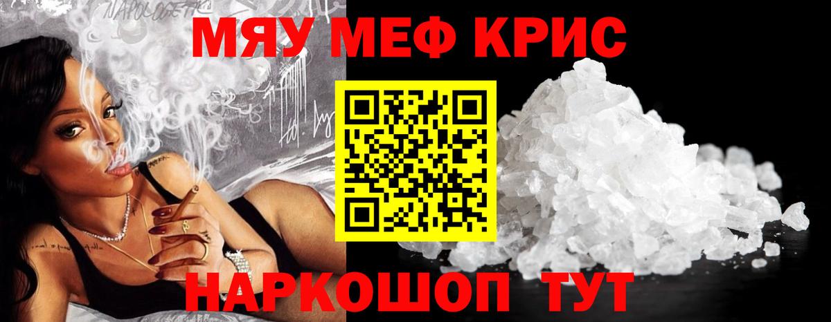 Меф мука  Вход с VPN  Меф  Люберцы 