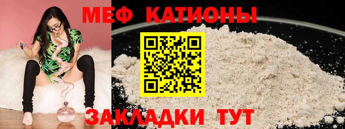 Меф  Люберцы
