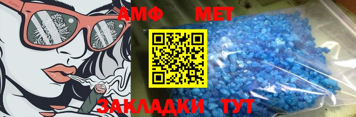 МЕТАМФЕТАМИН кристалл  МЕТАМФЕТАМИН кристалл  Вход с VPN  Люберцы 