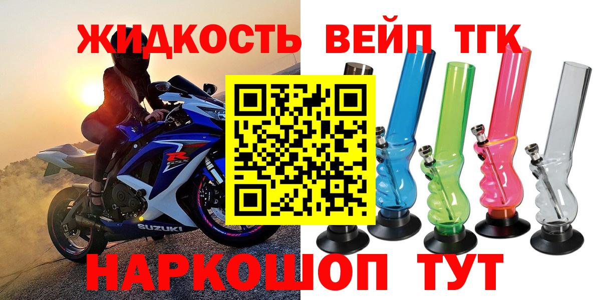 Дистиллят ТГК вейп Люберцы